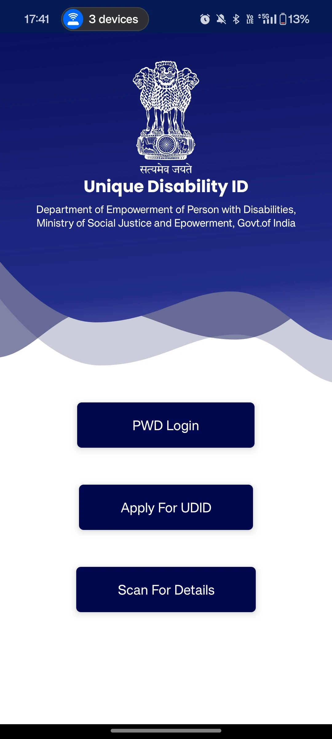 UDID app login screen