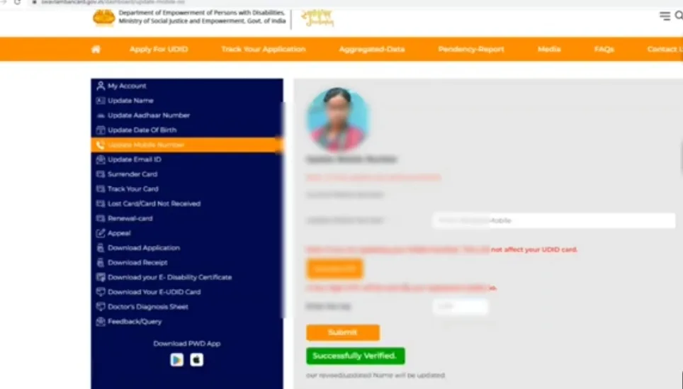 UDID update interface